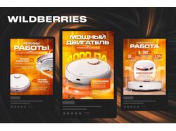 Оформление карточки товаров для WILDBERRIES