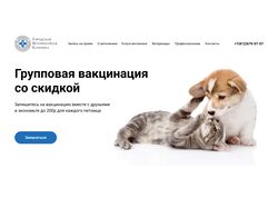 Городская Ветеринарная Клиника