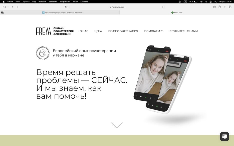 Снимок экрана 2023-03-13 в 10.16.30.png