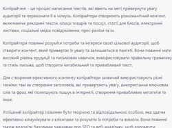 Написання текстів