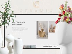 WEB: Ceramic