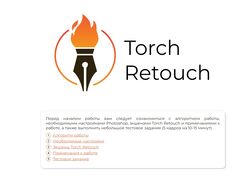 Коммерческая разработка: обучение и набор сотрудников в TorchRetouch 