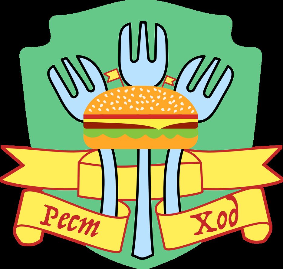 Рест- Ход новый2.png