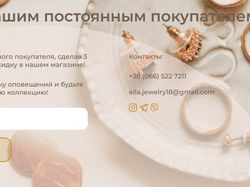 Сайт ювелирных изделий