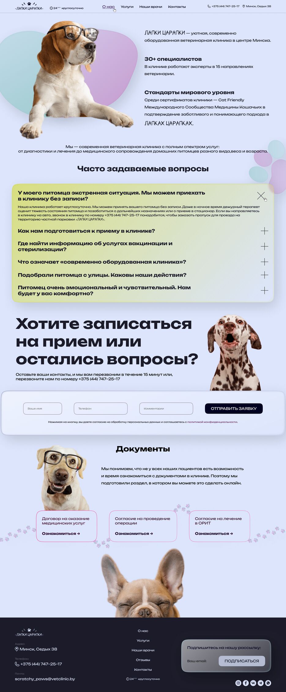 о нас.png