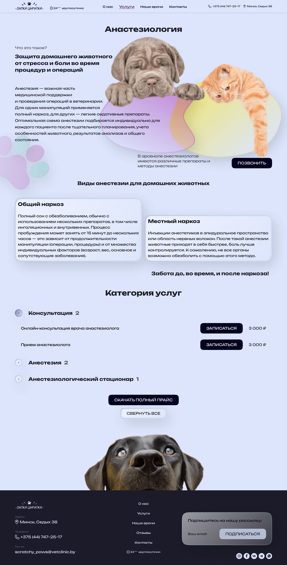 Анастезиология.png