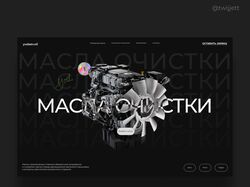 Главная страница сайта моторных масел 