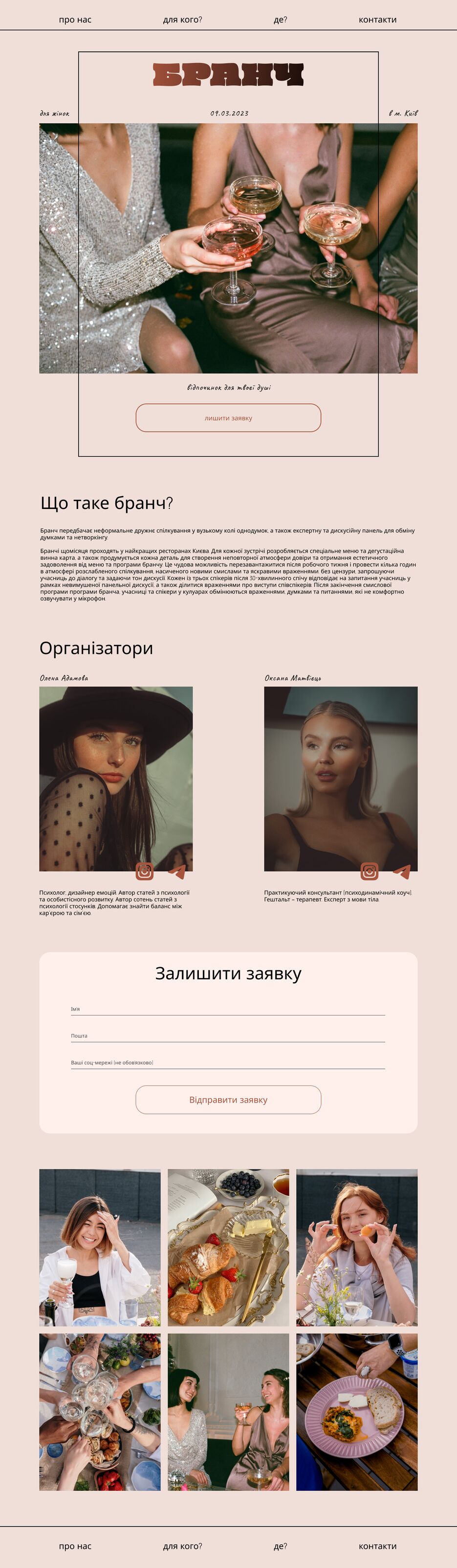 дизайн бранч.png