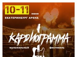 Афиша