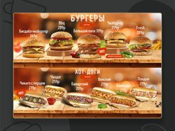 Меню для бургерной