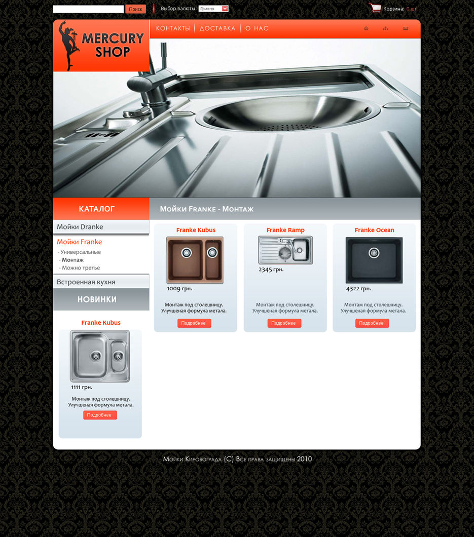 Магазин моеек "Mercury shop".jpg