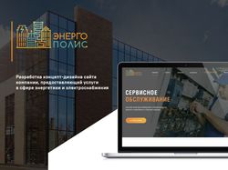 Energopolis. Энергетика и электроснабжение.