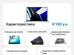Баннер для магазина техники