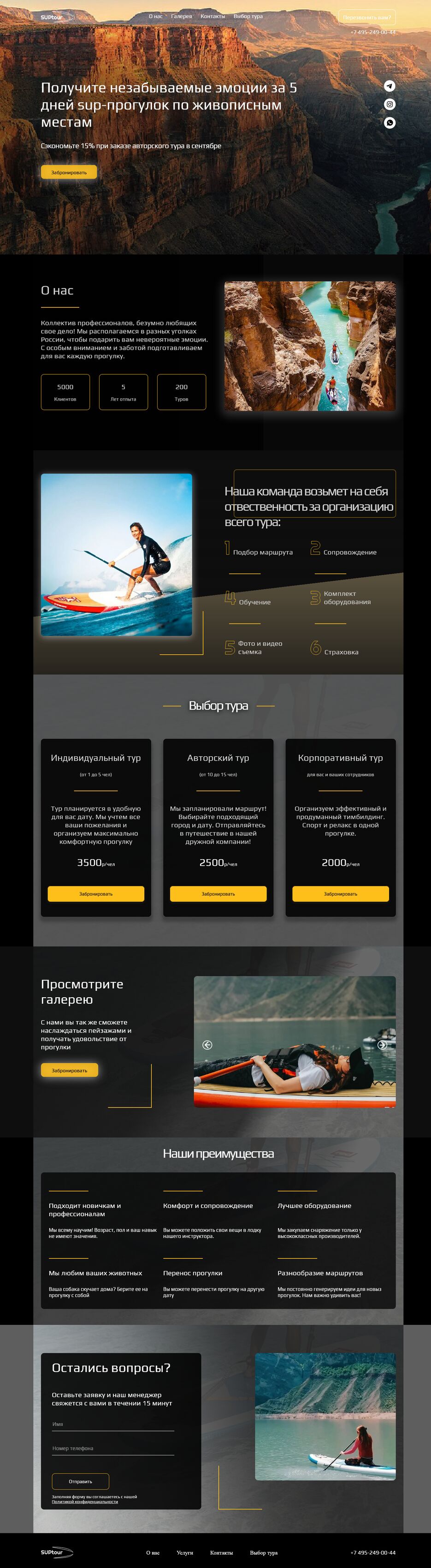 Screenshot 2023-03-14 at 10-17-56 SUPtour-practice.png