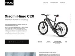 Himo