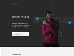 Landing page для онлайн курса с smm