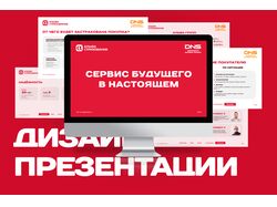 Презентация Альфа Страхование
