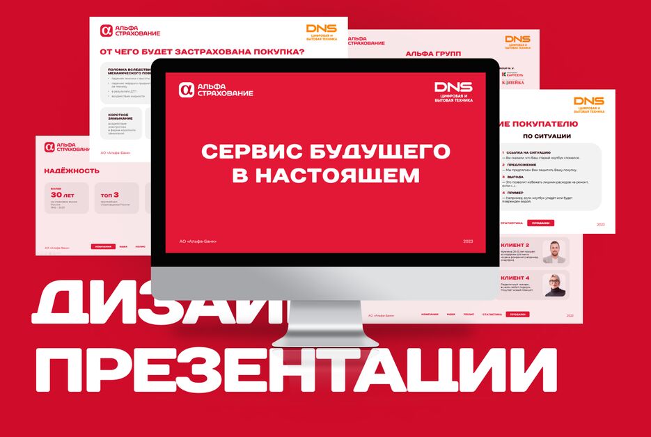 оформление презентации 0.png