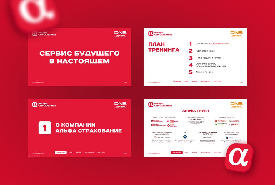 оформление презентации (1).png