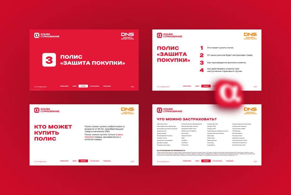 оформление презентации (3).png