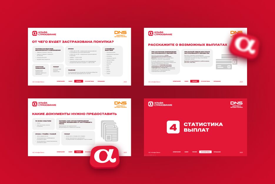 оформление презентации (4).png