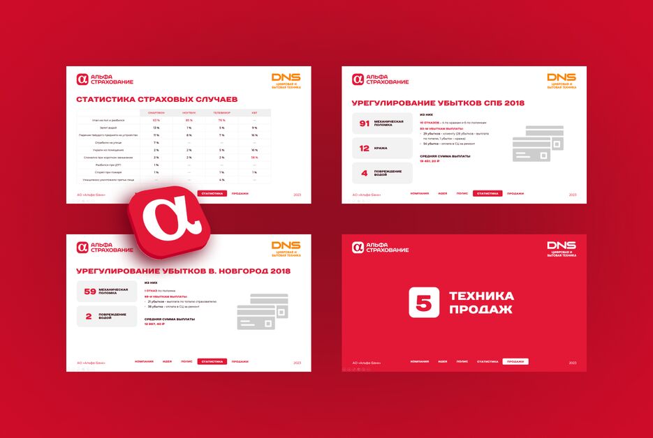 оформление презентации (5).png