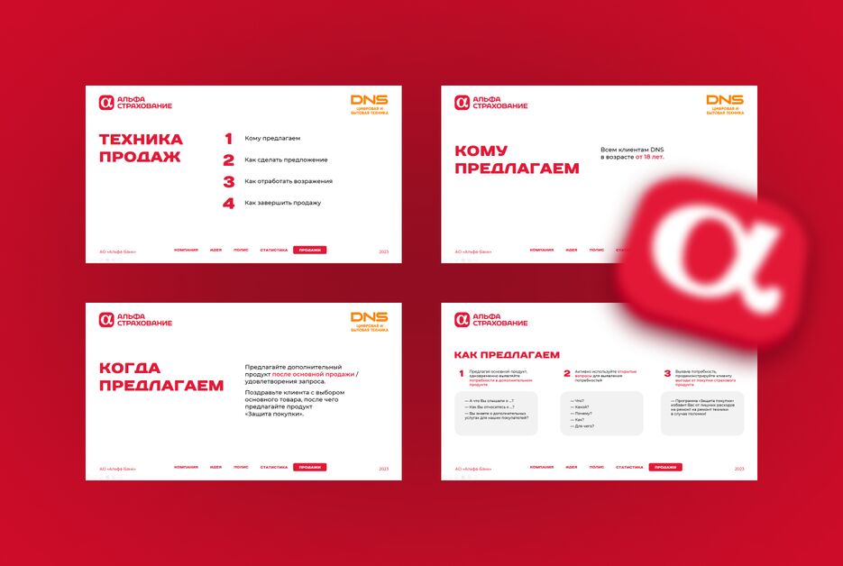 оформление презентации (6).png