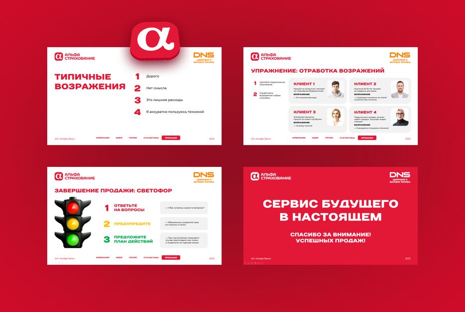 оформление презентации (8).png