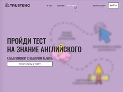 Дизайн сайта онлайн школы Английского языка