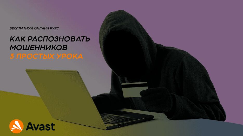 безопасность.png