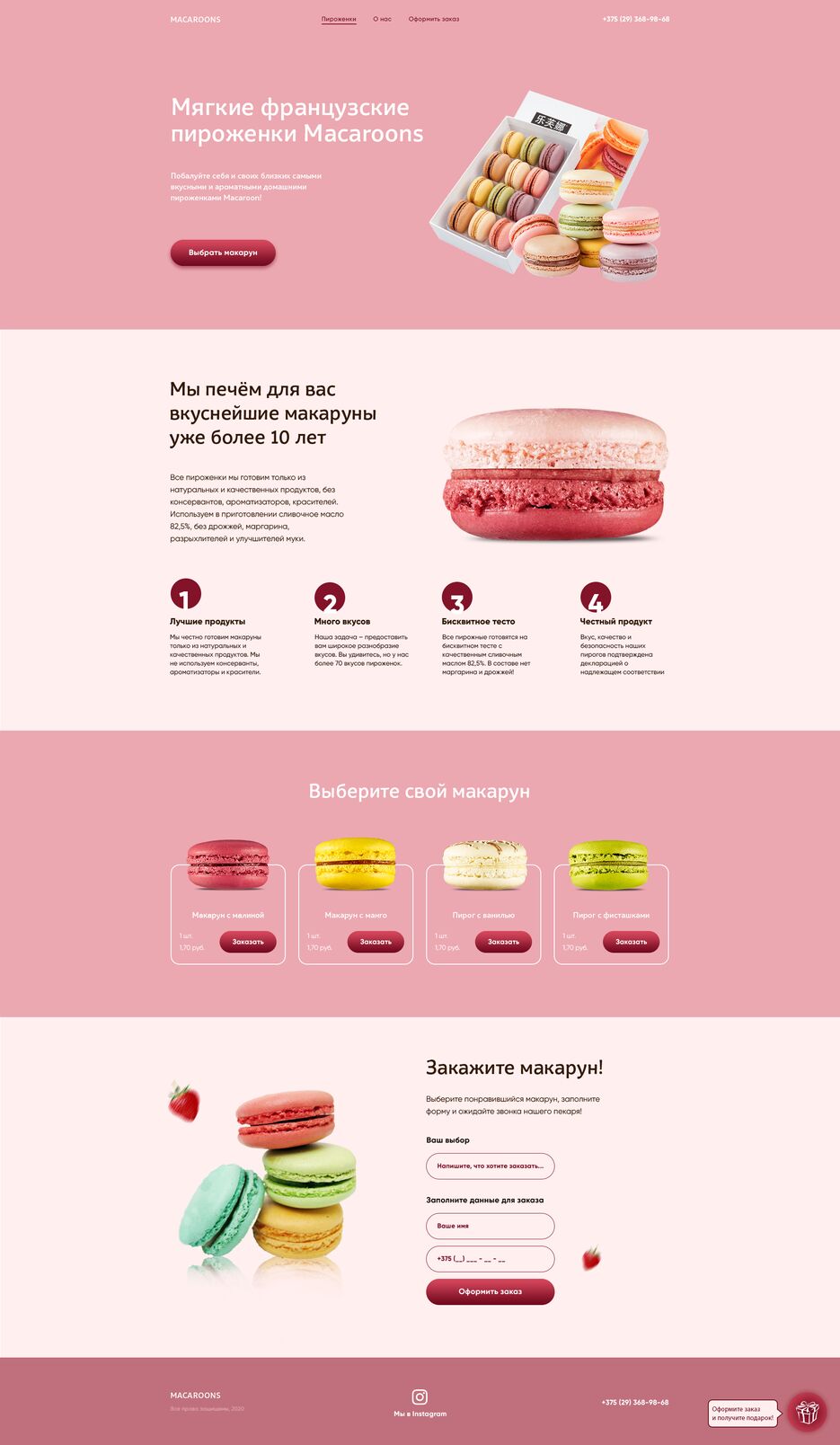 macaroon_1920.png