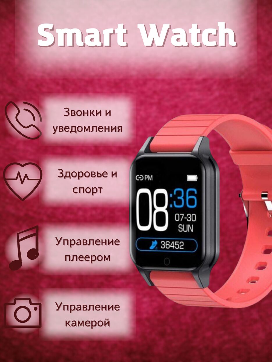 Smart Watch.png