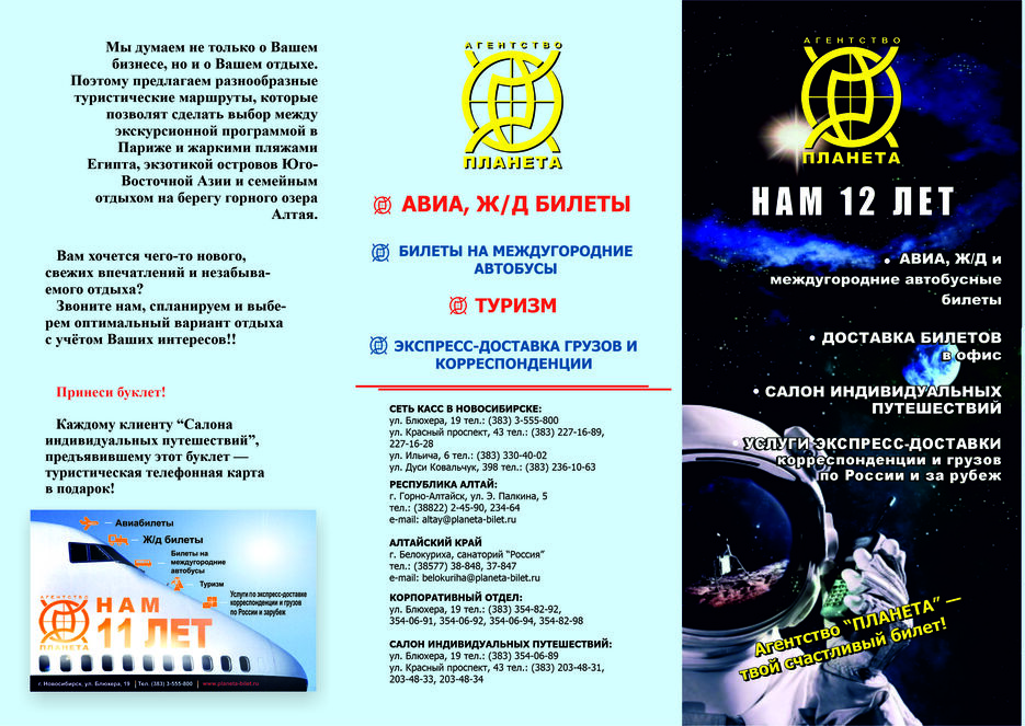 буклет3.jpg