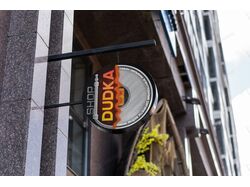 Логотип для магазина табачных изделий "DUDKA SHOP"