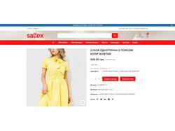 Інтернет-магазин Sallex.Store (FullStack)