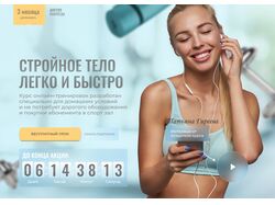Концепт первого экрана для онлайн школы домашних тренировок