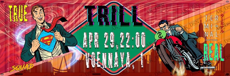 TRILL 29 РГБ1_Монтажная область 1.jpg