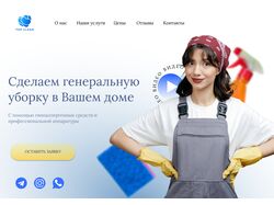 Концепт первого экрана для клининговой компании
