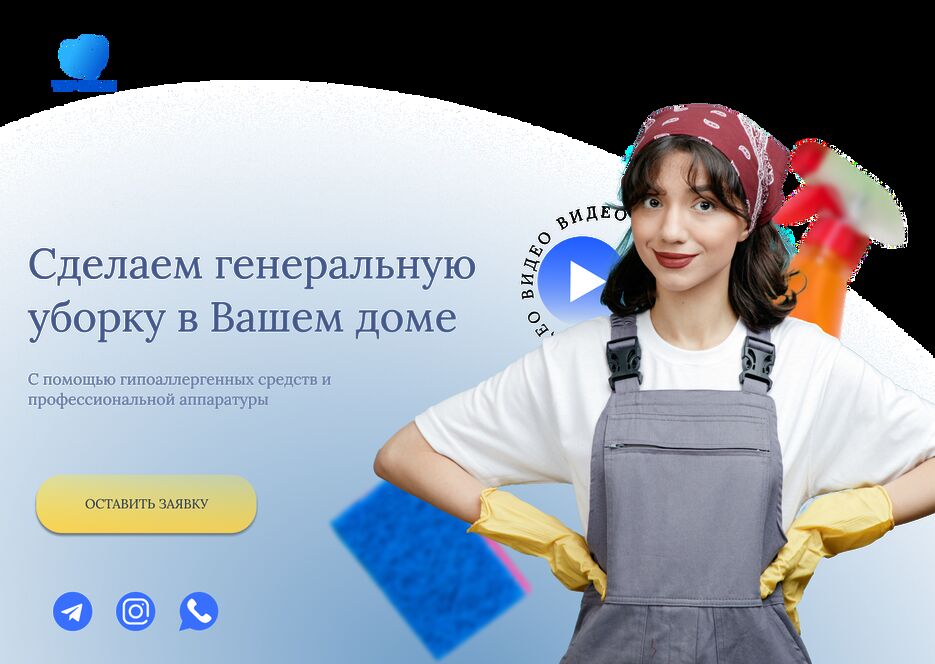концепт клинигг.png