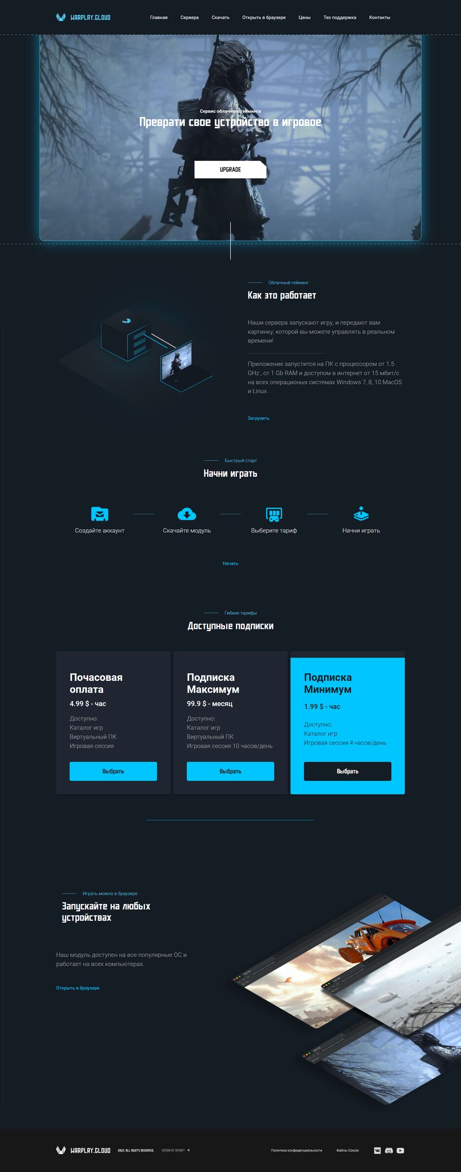 screencapture-valentunpron-github-io-Warplay-cloud-2023-03-16-11_36_01.png