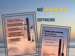 Инфографика для маркетплейсов Wildberries/OZON