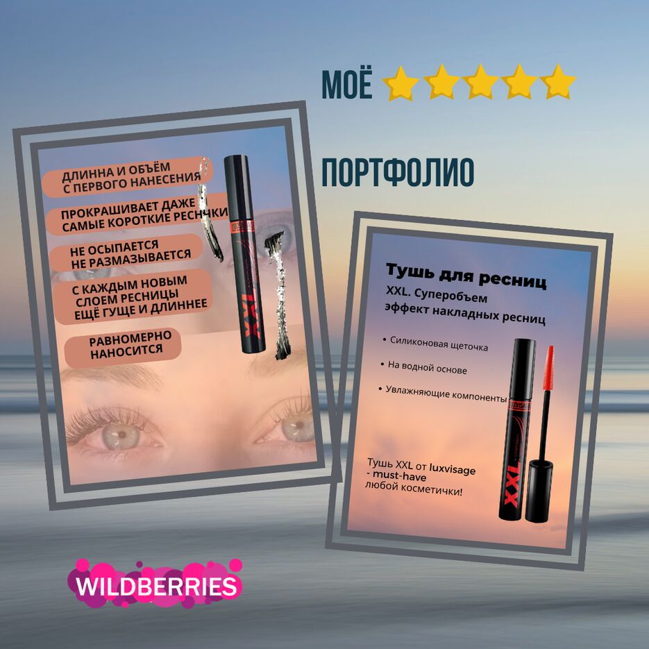 Моё портфолио (тушь).png