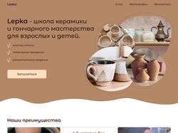 Lepka Landing Page