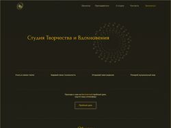 Музыкальная школа Лендинг