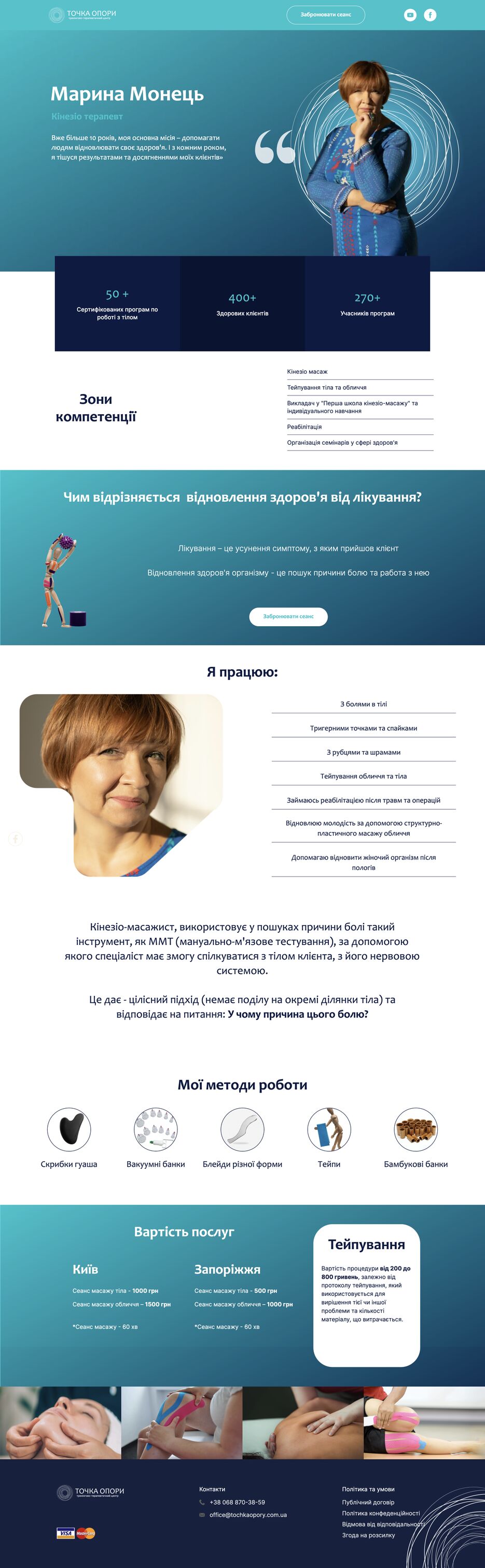 Марина Монець.png