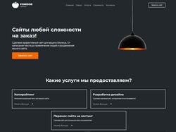 Верстка цікавого сайту Pomidor.