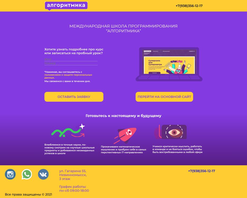 vnazarko.github.io_Algoritmika_.png