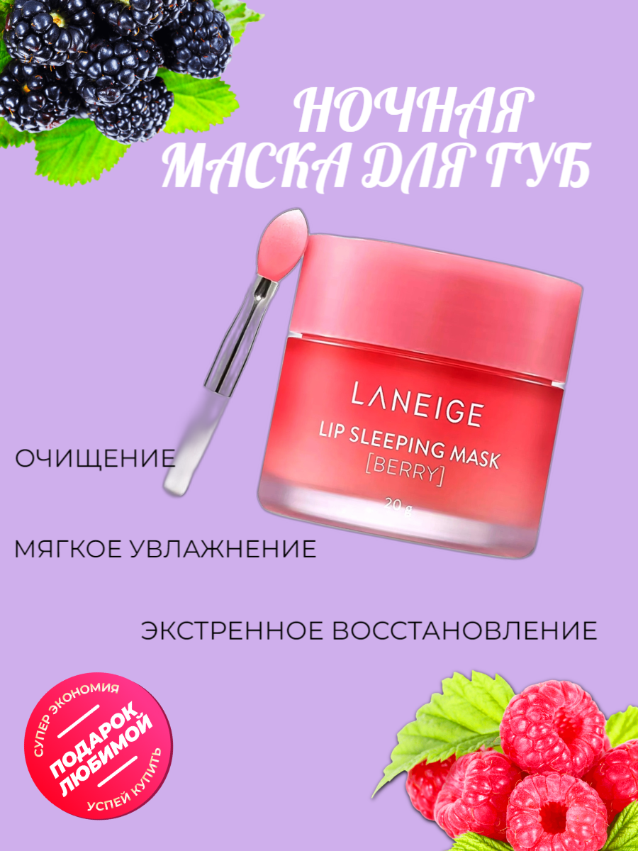 ночная маска испр.png