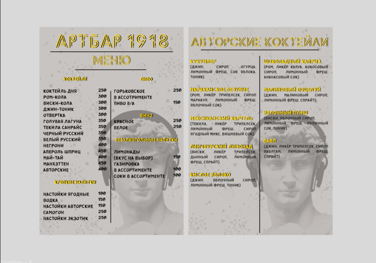 Снимок экрана 2023-03-10 110244.png