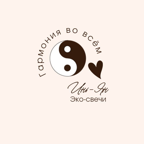 инь.png